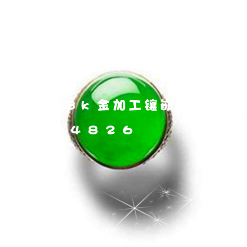 18k金加工镶嵌翡翠/2023092904826