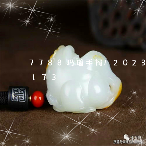 7788玛瑙手镯/2023042739173