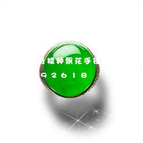 A货糯种飘花手镯价格图/2023031492618