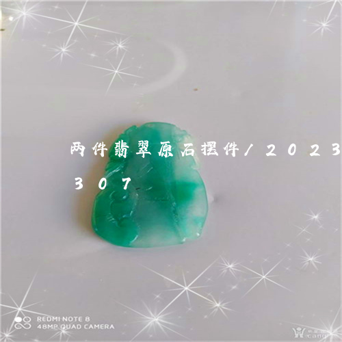 两件翡翠原石摆件/2023042680307