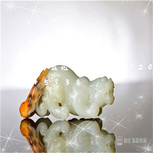 好多蓝花的翡翠平安扣/2023092845938