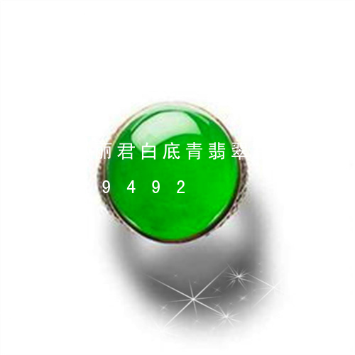 邓丽君白底青翡翠手镯/2023112469492