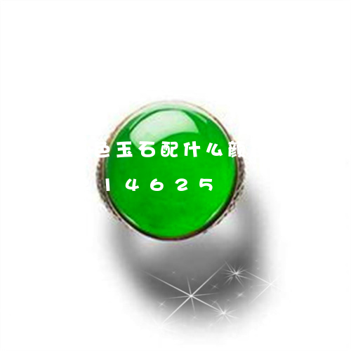 黄色玉石配什么颜色绳子/2023072214625